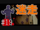 煉獄 かまいたちの夜2 anotherを実況プレイ！#19