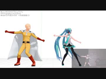 【MMDモーショントレース】ヴァンパイア(進捗②一番まで)
