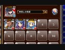 魔界カカオの妖精【千年戦争アイギス ケラ王子+銀ユニ】