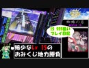 【ゆっくり実況】なんとしてでも蜘蛛の糸でSSSが取りたい葉っぱちゃん【CHUNITHM】