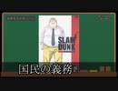 【名シーンから学ぶ】安西先生のピグマリオン効果【SLAM　DUNK】