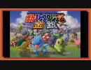 ◉【ポケスタ】三十路3人が正月に騒いでるだけ/part_4