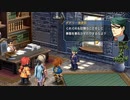 【実況】英雄伝説_零の軌跡：改＿第3３回