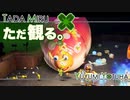 ただ観る。NintendoDirect 2023.2.9！【2023年2月9日】