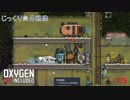 【Oxygen Not Included】第15回　パクーと次に向けて　じっくり気分転換　オキシゲンノットインクルーディッド