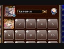 自由を愛する者たち【千年戦争アイギス 英雄王+ちびルフレ】