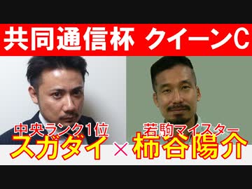 【共同通信杯2023】若駒マイスター「柿谷陽介」×「スガダイ」の注目馬大公開！