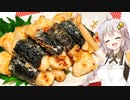 あかりの３０秒でチキンの海苔巻きチキン
