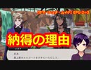【ツイステ】各メンバーが同行する経緯判明【タマーシュナ・ムイナ】