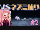 あかねちゃんのネズミ生活(怖) #2【Rat Cage】