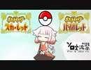 【ソロ実況祭】数字に振り回されるOИEちゃん【ポケモンSV】