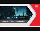 【反応】Nintendo Direct 2023.2.9をゆるっと見る