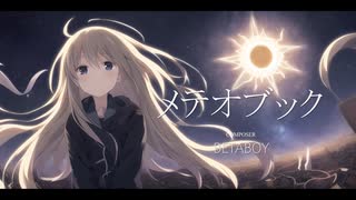 メテオブック  / 闇音レンリ - BetaBoy