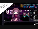 〔VA-11 Hall-A〕青年、バーテンダーになる　part34