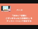 もはやンゴだけで曲作れっから