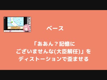 もはやンゴだけで曲作れっから