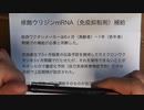 修飾ウリジンmRNAからの離脱