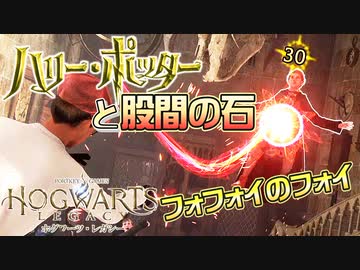 カオスなハリーポッターゲー ホグワーツレガシーゆっくり実況はじめました。１