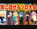 【フォートナイト】プロと初心者ごちゃまぜで『常に話せる』ソロ大会が楽しすぎたｗｗｗｗｗｗ【AMPTAKxCOLORS】【アンプタック】