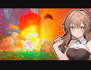 【星のカービィWiiデラックス体験版】そうだ、木を燃やしに行こう