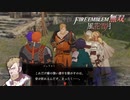 【FE無双 風花雪月実況】Part.36