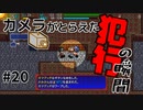 【風来のシレン5Plus】#20 おそろしく速いスリ【風来のシレン初プレイ】