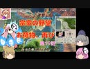 ＜信長の野望・新生＞こころのほのぼの武将勧誘記　第19話（上級宗家、1618年）