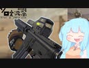 【onward】スリルを求めるあおいちゃん