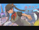 【ポケモンSV】色ガルドちゃんと青春したい!!#1【ポケ擬/ゆっくり実況】