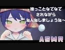 寂しくて甘えたいときに見るASMR│Whispering _Ear Blowing睡眠導入 イヤホン推奨