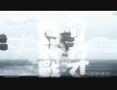 【艦これ】四季刻歌【アニメ二期】