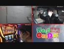 気まぐれONE DAY～打・食・充かながわ探訪～47日目 前編【マリーン三店合同の日】