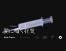 【ゆっくり】主観マシマシの緩い解説有り『闇に囁く狂気』1【実況】ネタバレ有り
