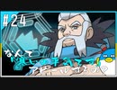 【色縛り実況】紳士の愛と色違いⅥ＃24【ポケモンXY】