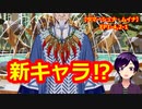【ツイステ】現地に無事到着するも突然のトラブル発生！？【タマーシュナ・ムイナ】