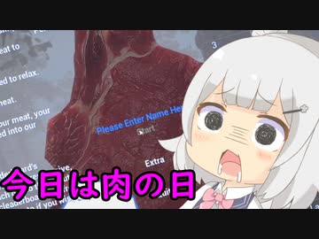 肉の日のゲーム【小春六花実況】