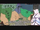 【Crusader Kings3】ギニア部族史 Part53