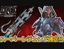 シーズン16スーパーレジェンドは「アッシュ」で確定！？この最強アイテムを絶対に見逃すな！！【4周年アニバーサリー】【コレクションイベント】【リーク】【APEX LEGENDS/エーペックスレジェンズ】
