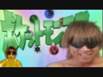 めざせサーフ系ポケモンマスター拓也