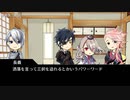 【実卓CoC】僕たちが目指す明日のこと：反省会【刀剣乱舞】