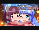 【大航海時代Ⅱ】ウナきりまったり大航海 3２日目「Another Route」【VOICEROID実況】