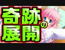 【魔法使い向け】#64　ToLOVEるのリト並のラッキースケベ【妹ぱらだいす！2】
