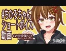 【ショートボイス】寒くなってきましたね