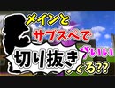 【実況】楽しすぎて脳がバグる！！part140の切り抜き【スプラトゥーン3】