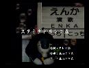 くまうた　（6631）「スタミナドリンク五」　唄：嵐山クマ男（夫）