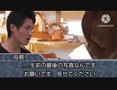 [ホラー淫夢] 娘の写真