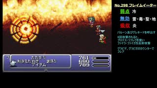 【GBA FF6】図鑑作成 FFⅥ編 #06 (封魔壁→帝国城 85+16/384)【ゆっくり】