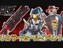 リカラーセールイベントで史上最強のリアクティブスキンが多数登場の可能性！？絶対に逃すな！【ヒートシンク】【再販】【コレクションイベント】【リーク】【APEX LEGENDS/エーペックスレジェンズ】