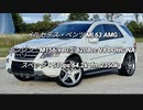 SUV 3.0L〜 0-100km/h加速 まとめ Part7