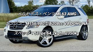 SUV 3.0L〜 0-100km/h加速 まとめ Part7